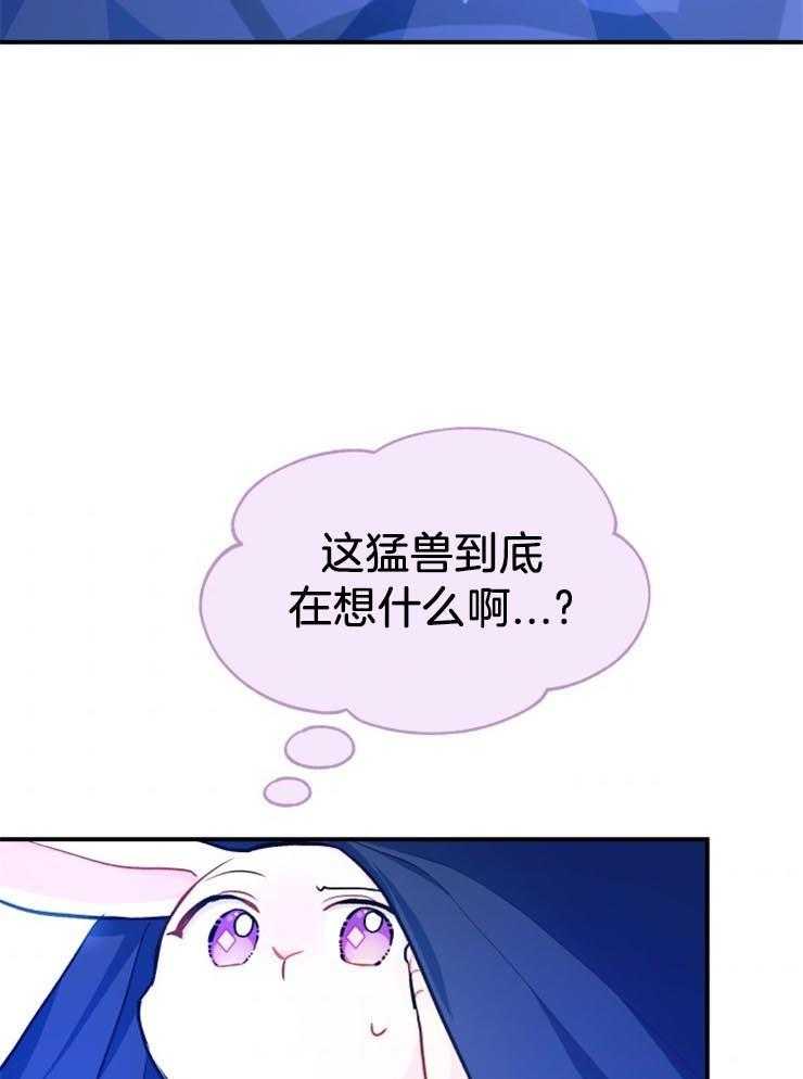 《储备粮的辛酸求生路》漫画最新章节第11话 11_治愈免费下拉式在线观看章节第【37】张图片