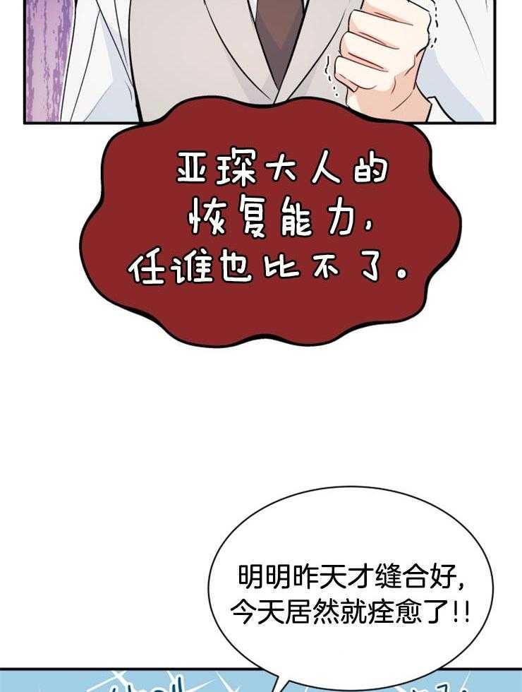 《储备粮的辛酸求生路》漫画最新章节第11话 11_治愈免费下拉式在线观看章节第【16】张图片