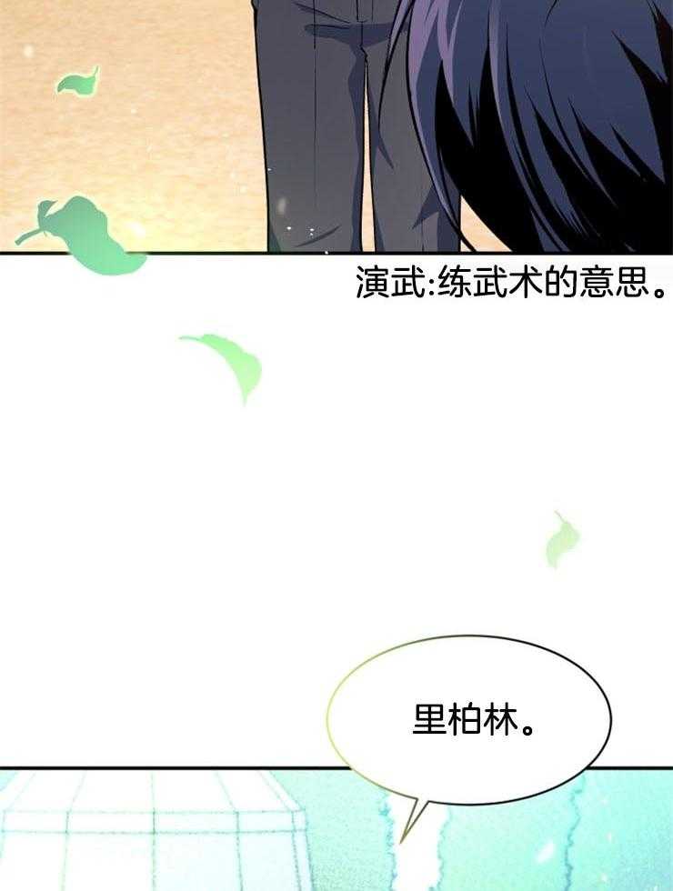 《储备粮的辛酸求生路》漫画最新章节第11话 11_治愈免费下拉式在线观看章节第【28】张图片