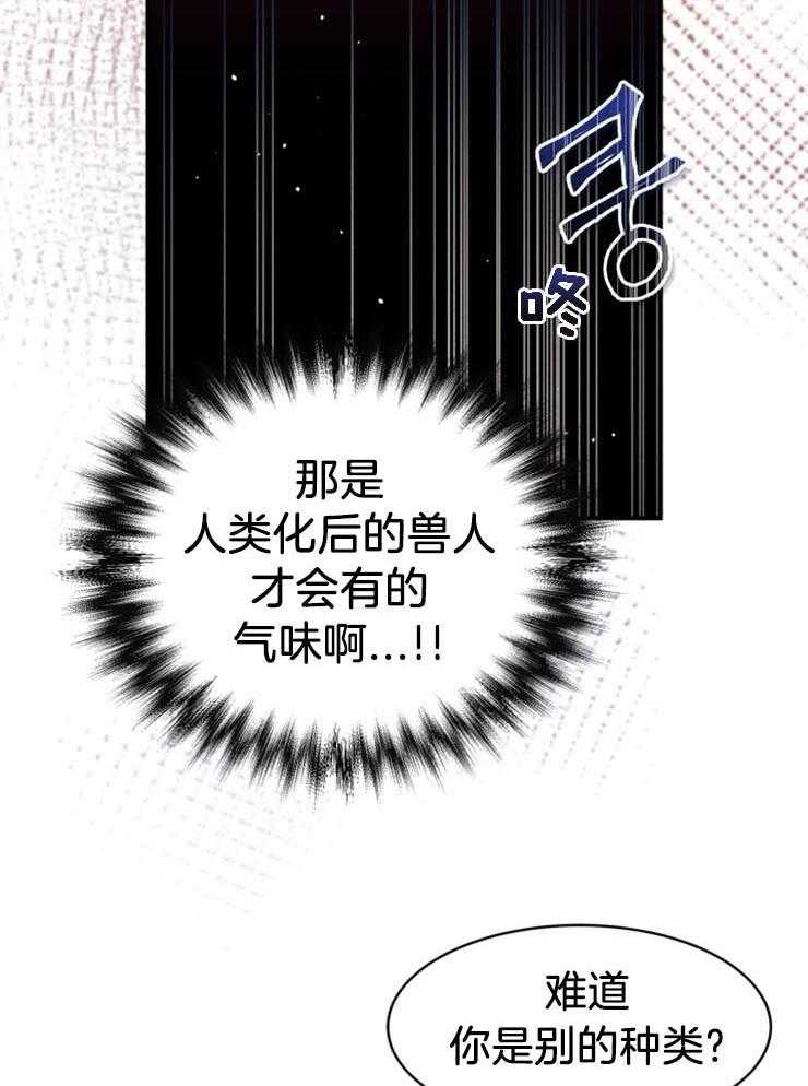 《储备粮的辛酸求生路》漫画最新章节第11话 11_治愈免费下拉式在线观看章节第【42】张图片