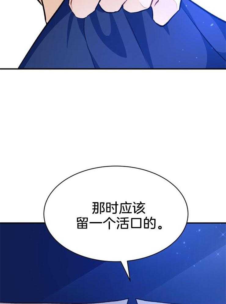 《储备粮的辛酸求生路》漫画最新章节第11话 11_治愈免费下拉式在线观看章节第【39】张图片