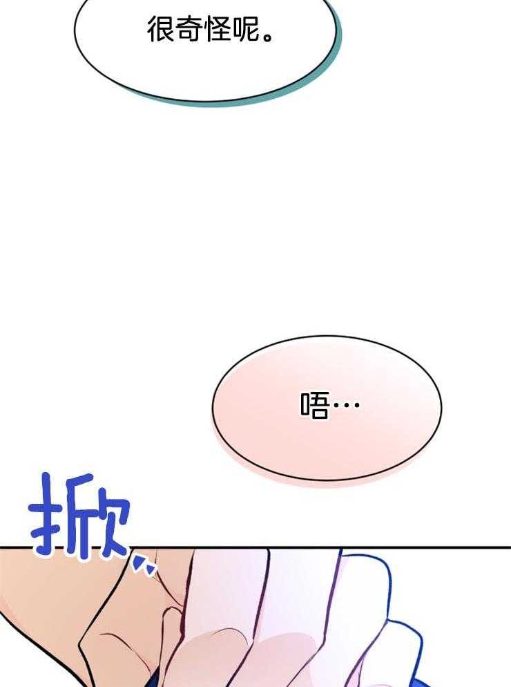 《储备粮的辛酸求生路》漫画最新章节第11话 11_治愈免费下拉式在线观看章节第【40】张图片