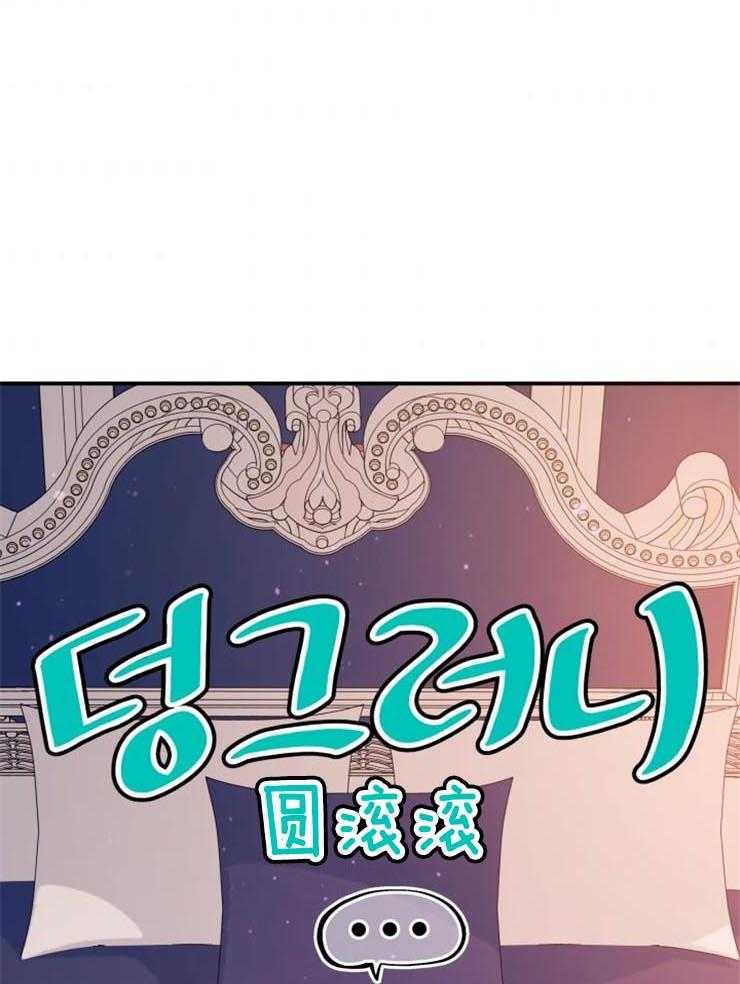 《储备粮的辛酸求生路》漫画最新章节第13话 试试看吧免费下拉式在线观看章节第【20】张图片