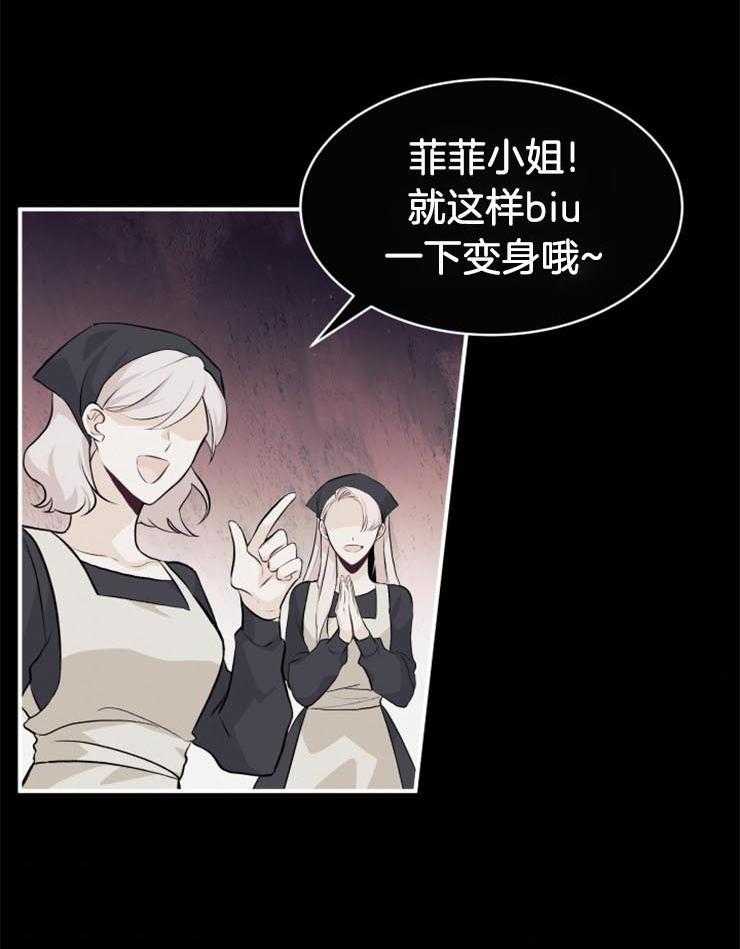 《储备粮的辛酸求生路》漫画最新章节第13话 试试看吧免费下拉式在线观看章节第【10】张图片