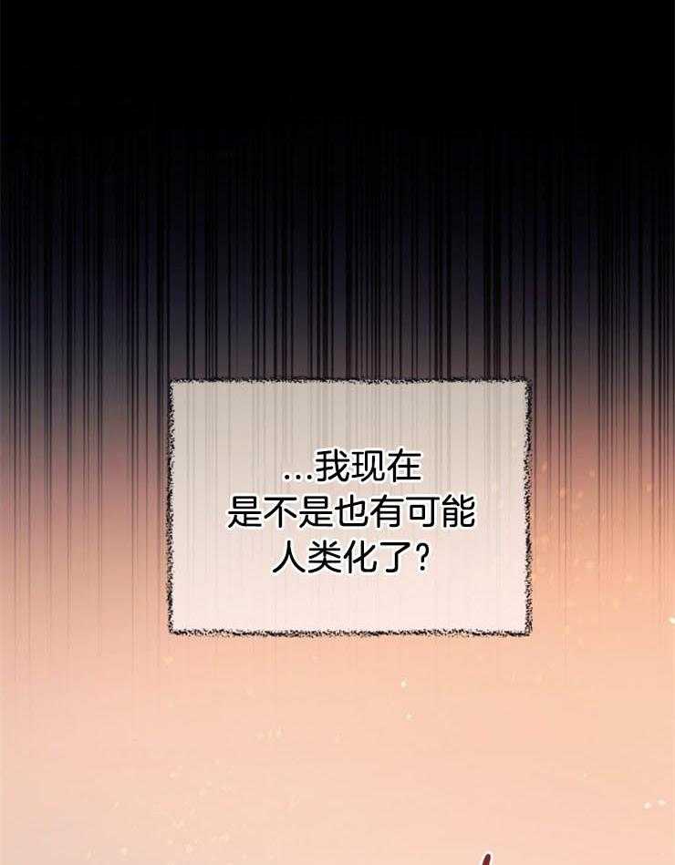 《储备粮的辛酸求生路》漫画最新章节第13话 试试看吧免费下拉式在线观看章节第【8】张图片