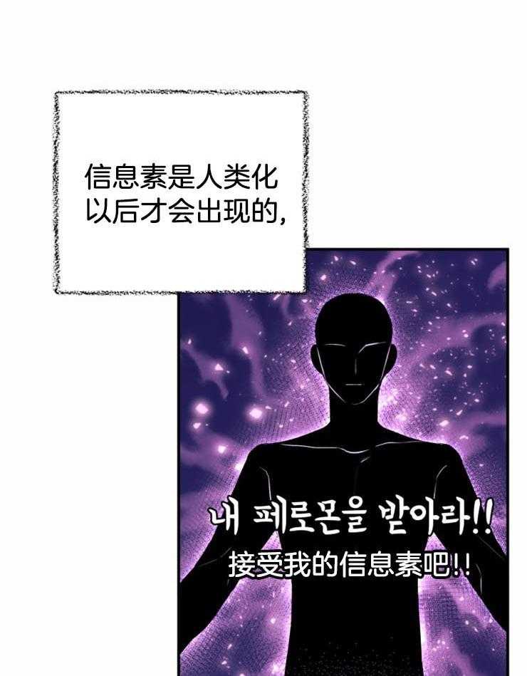 《储备粮的辛酸求生路》漫画最新章节第13话 试试看吧免费下拉式在线观看章节第【13】张图片