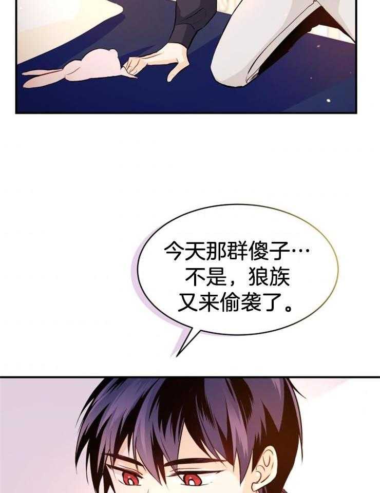 《储备粮的辛酸求生路》漫画最新章节第14话 硬气不过三秒免费下拉式在线观看章节第【34】张图片