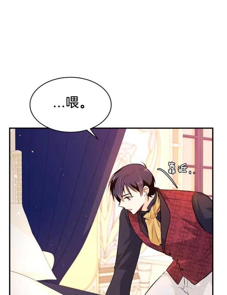 《储备粮的辛酸求生路》漫画最新章节第14话 硬气不过三秒免费下拉式在线观看章节第【35】张图片