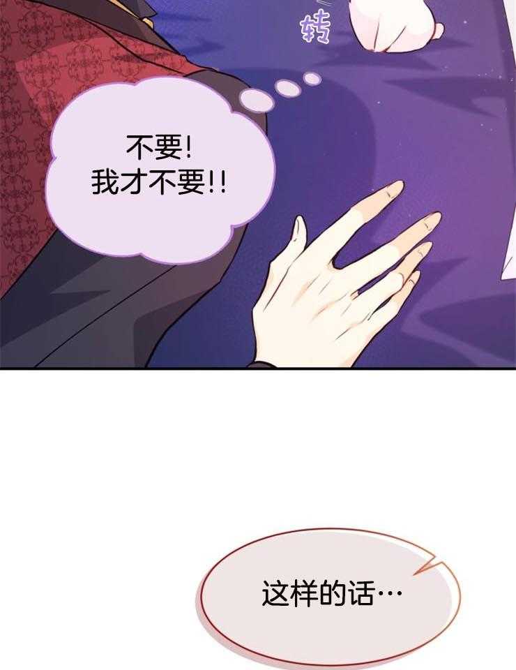 《储备粮的辛酸求生路》漫画最新章节第14话 硬气不过三秒免费下拉式在线观看章节第【25】张图片