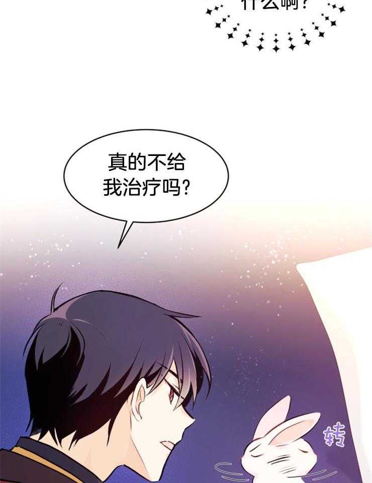 《储备粮的辛酸求生路》漫画最新章节第14话 硬气不过三秒免费下拉式在线观看章节第【26】张图片