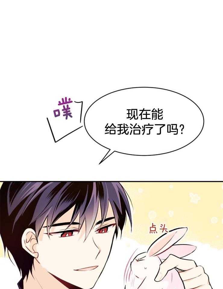 《储备粮的辛酸求生路》漫画最新章节第14话 硬气不过三秒免费下拉式在线观看章节第【20】张图片