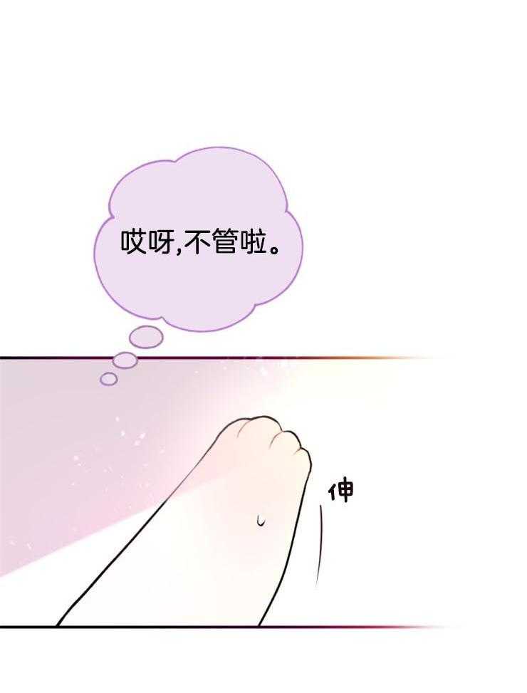 《储备粮的辛酸求生路》漫画最新章节第14话 硬气不过三秒免费下拉式在线观看章节第【15】张图片