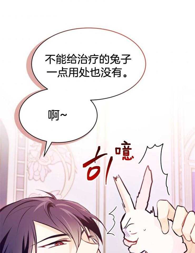 《储备粮的辛酸求生路》漫画最新章节第14话 硬气不过三秒免费下拉式在线观看章节第【23】张图片