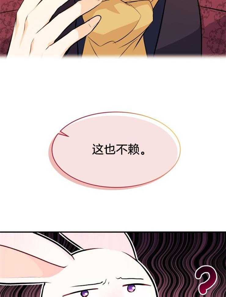 《储备粮的辛酸求生路》漫画最新章节第14话 硬气不过三秒免费下拉式在线观看章节第【4】张图片