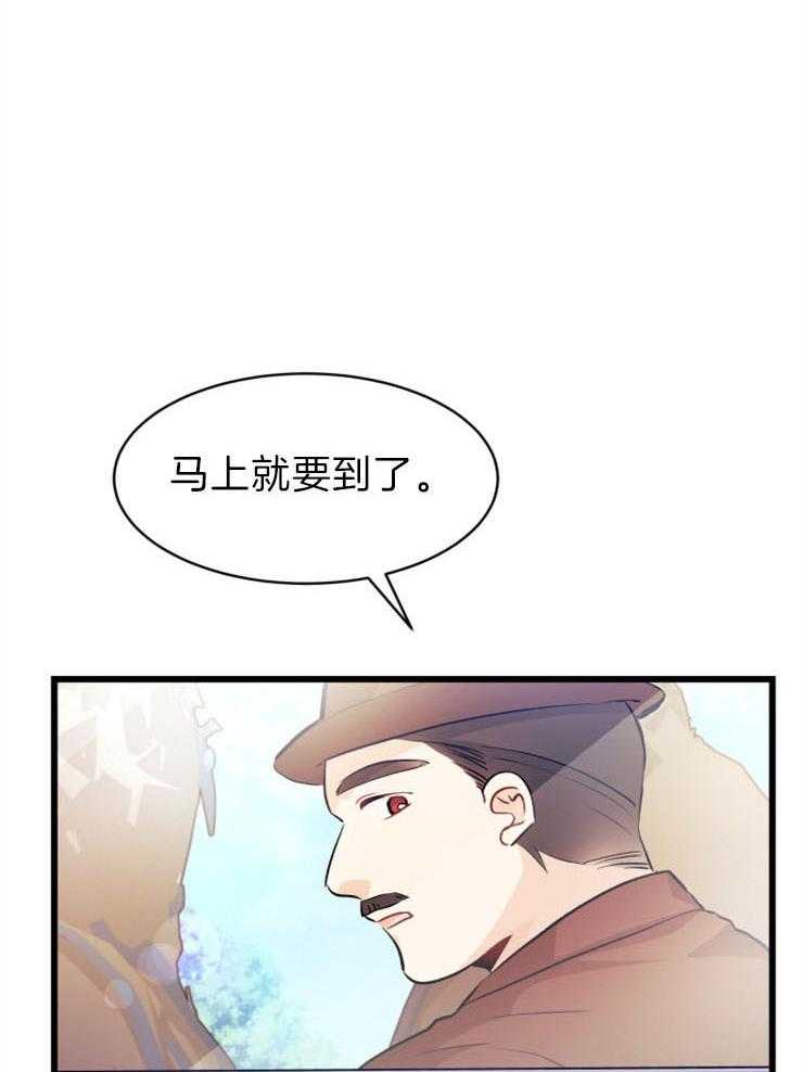 《储备粮的辛酸求生路》漫画最新章节第17话 神殿免费下拉式在线观看章节第【14】张图片