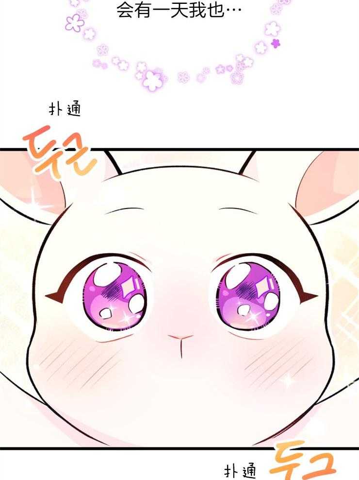 《储备粮的辛酸求生路》漫画最新章节第17话 神殿免费下拉式在线观看章节第【22】张图片