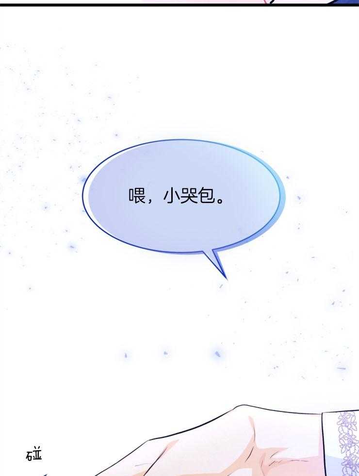 《储备粮的辛酸求生路》漫画最新章节第20话 你是我的免费下拉式在线观看章节第【17】张图片