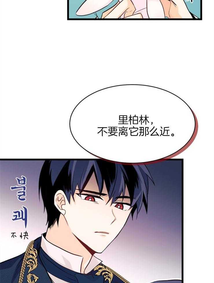 《储备粮的辛酸求生路》漫画最新章节第20话 你是我的免费下拉式在线观看章节第【34】张图片