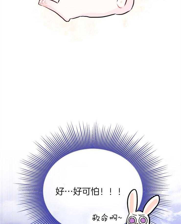 《储备粮的辛酸求生路》漫画最新章节第20话 你是我的免费下拉式在线观看章节第【3】张图片