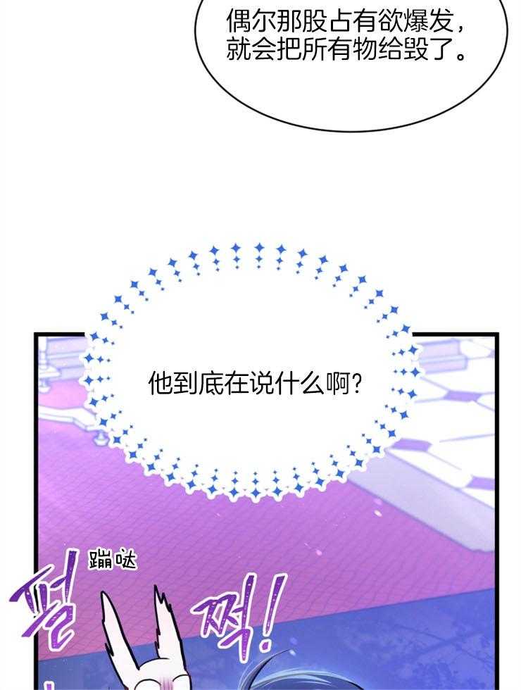 《储备粮的辛酸求生路》漫画最新章节第20话 你是我的免费下拉式在线观看章节第【11】张图片