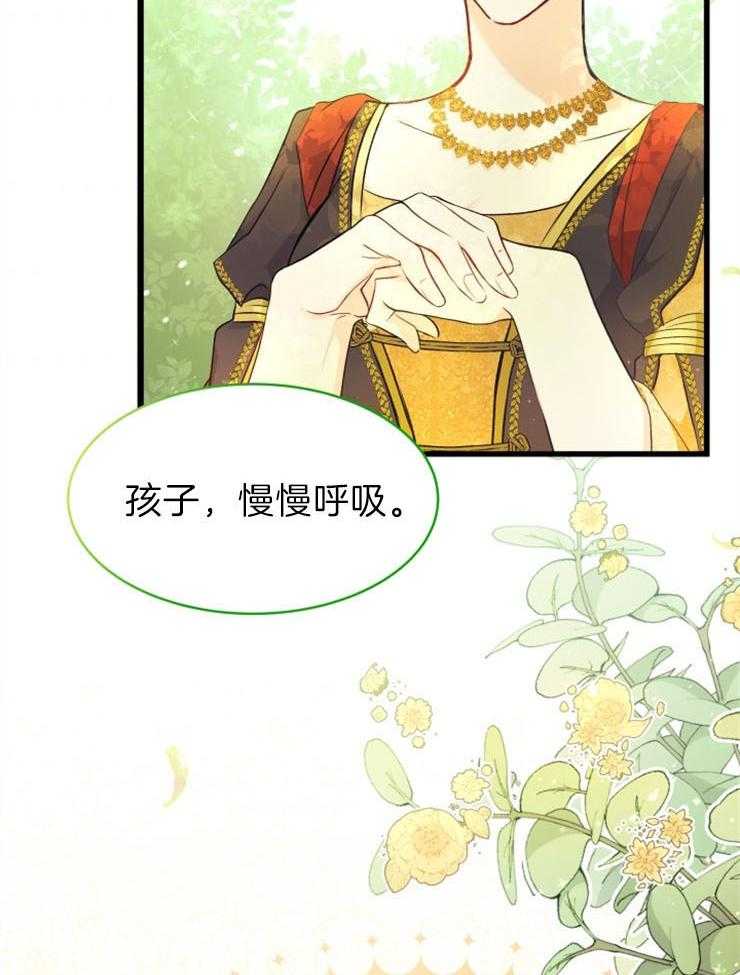 《储备粮的辛酸求生路》漫画最新章节第21话 看书免费下拉式在线观看章节第【26】张图片