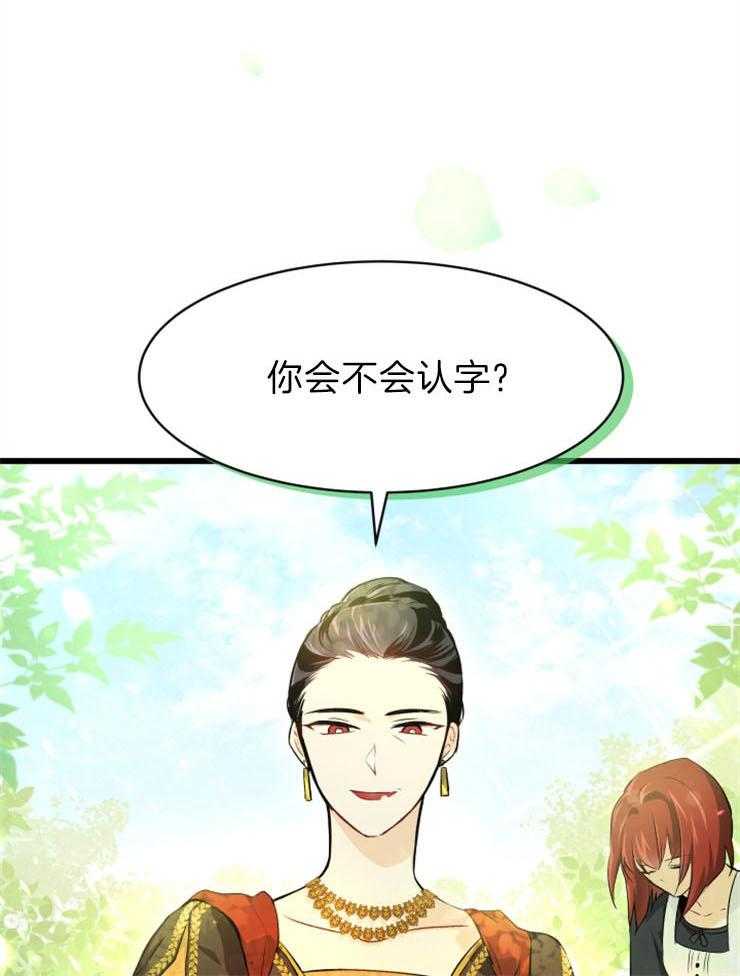 《储备粮的辛酸求生路》漫画最新章节第21话 看书免费下拉式在线观看章节第【13】张图片