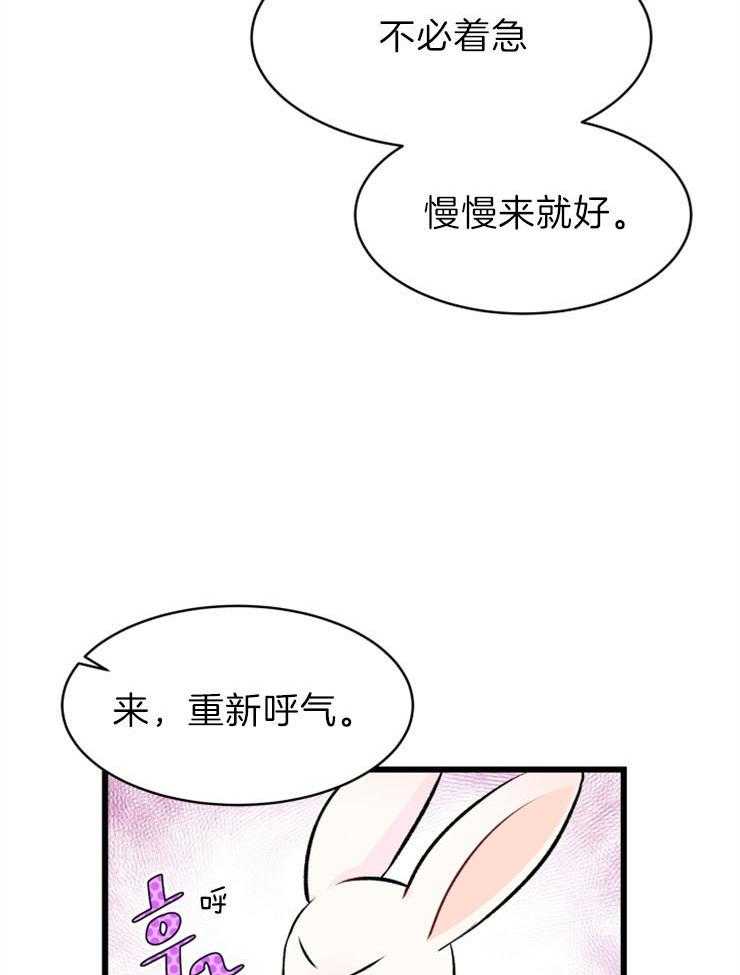 《储备粮的辛酸求生路》漫画最新章节第21话 看书免费下拉式在线观看章节第【22】张图片