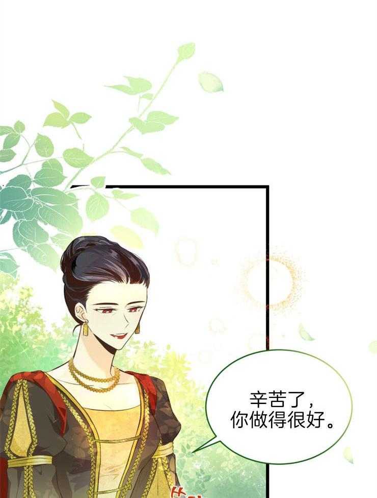 《储备粮的辛酸求生路》漫画最新章节第21话 看书免费下拉式在线观看章节第【17】张图片