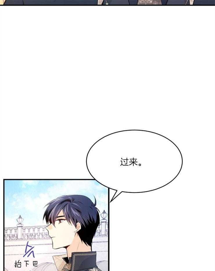 《储备粮的辛酸求生路》漫画最新章节第24话 他是狮子免费下拉式在线观看章节第【12】张图片