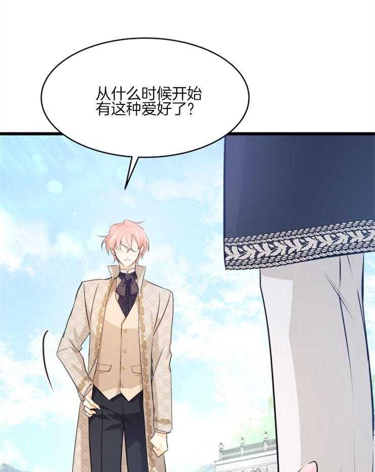 《储备粮的辛酸求生路》漫画最新章节第24话 他是狮子免费下拉式在线观看章节第【8】张图片