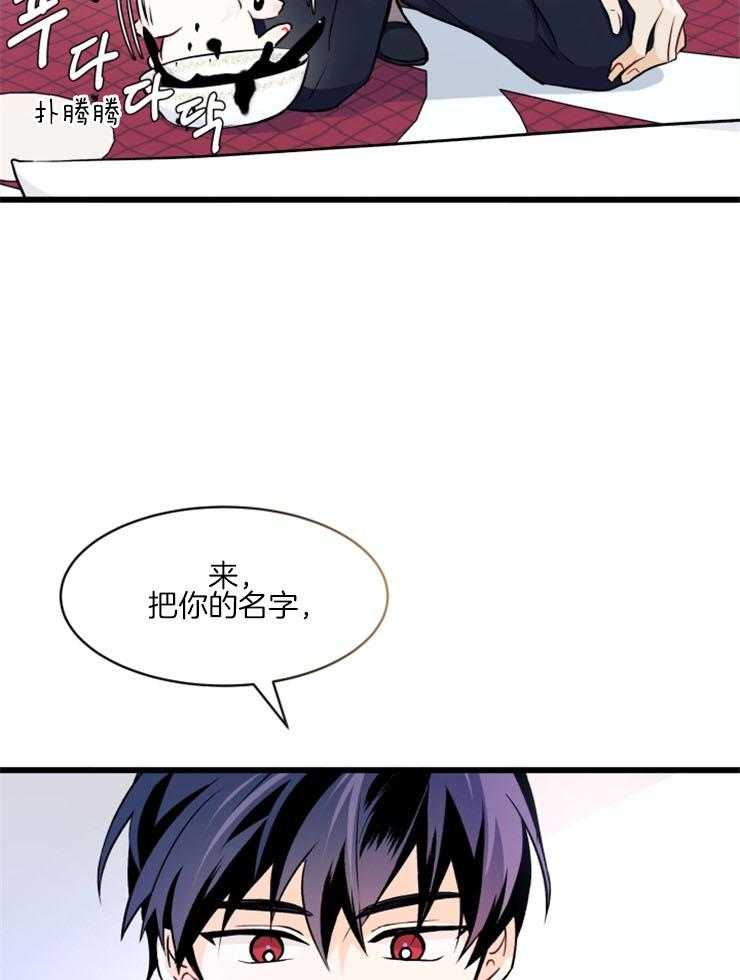 《储备粮的辛酸求生路》漫画最新章节第28话 菲菲免费下拉式在线观看章节第【21】张图片