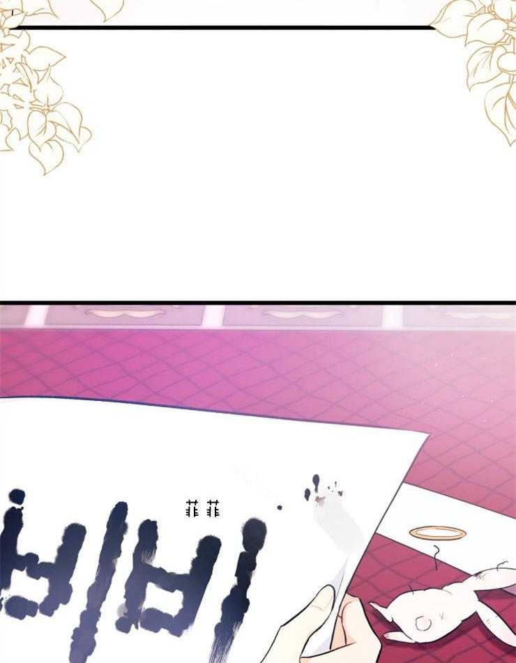 《储备粮的辛酸求生路》漫画最新章节第28话 菲菲免费下拉式在线观看章节第【5】张图片