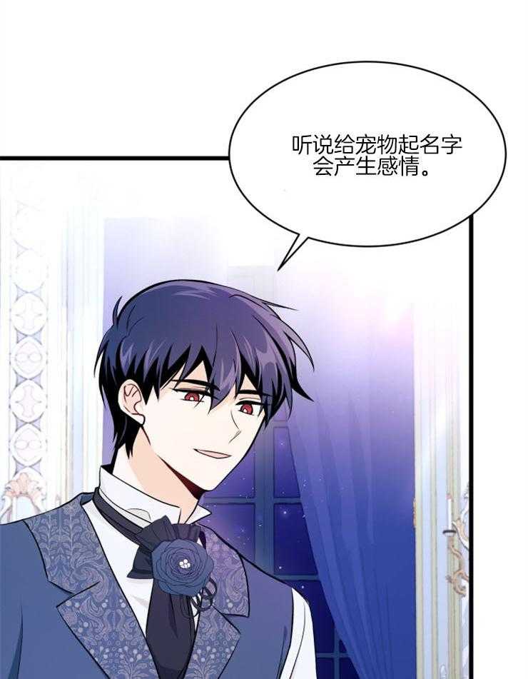 《储备粮的辛酸求生路》漫画最新章节第28话 菲菲免费下拉式在线观看章节第【16】张图片