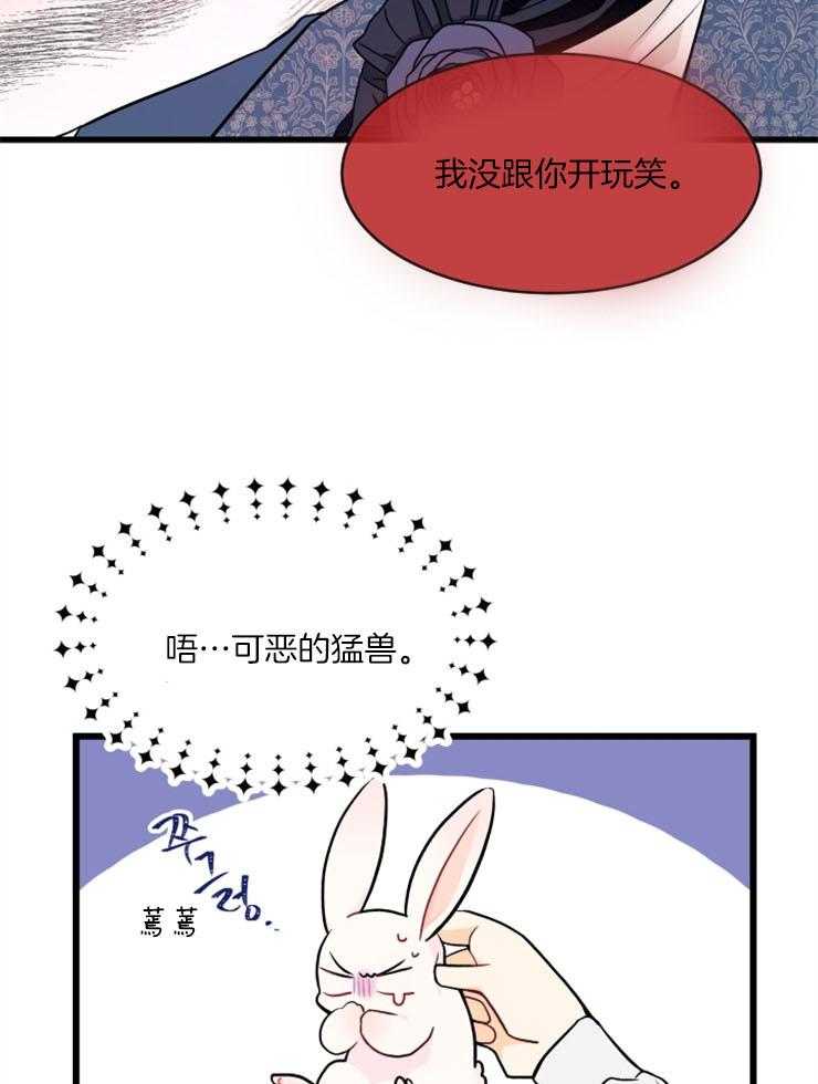 《储备粮的辛酸求生路》漫画最新章节第28话 菲菲免费下拉式在线观看章节第【27】张图片