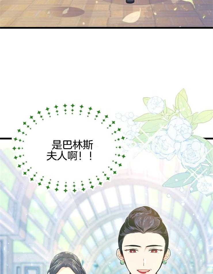 《储备粮的辛酸求生路》漫画最新章节第31话 倒是说完再走啊免费下拉式在线观看章节第【2】张图片