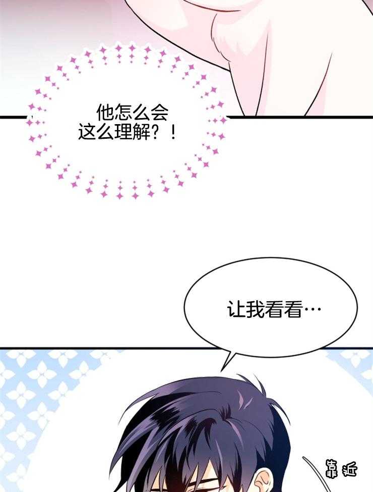 《储备粮的辛酸求生路》漫画最新章节第31话 倒是说完再走啊免费下拉式在线观看章节第【16】张图片