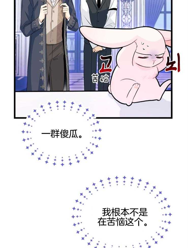 《储备粮的辛酸求生路》漫画最新章节第31话 倒是说完再走啊免费下拉式在线观看章节第【22】张图片