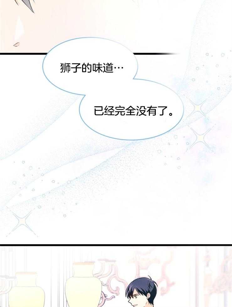 《储备粮的辛酸求生路》漫画最新章节第31话 倒是说完再走啊免费下拉式在线观看章节第【14】张图片