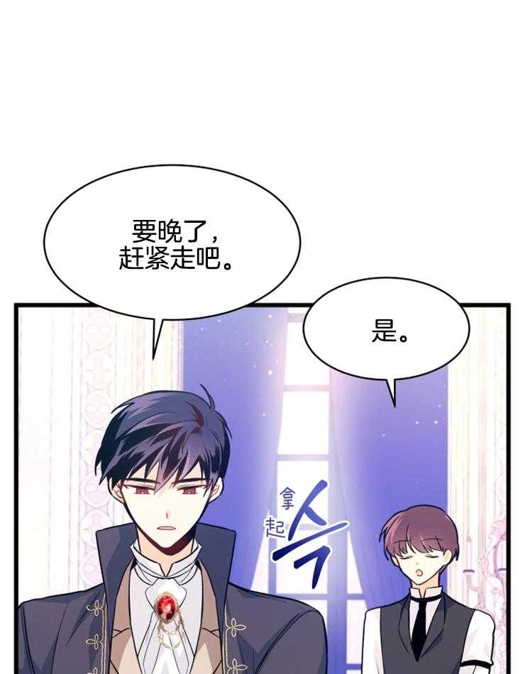 《储备粮的辛酸求生路》漫画最新章节第31话 倒是说完再走啊免费下拉式在线观看章节第【10】张图片