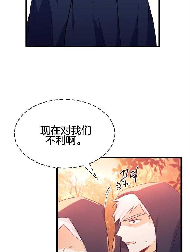 《储备粮的辛酸求生路》漫画最新章节第34话 把他们吃了免费下拉式在线观看章节第【21】张图片