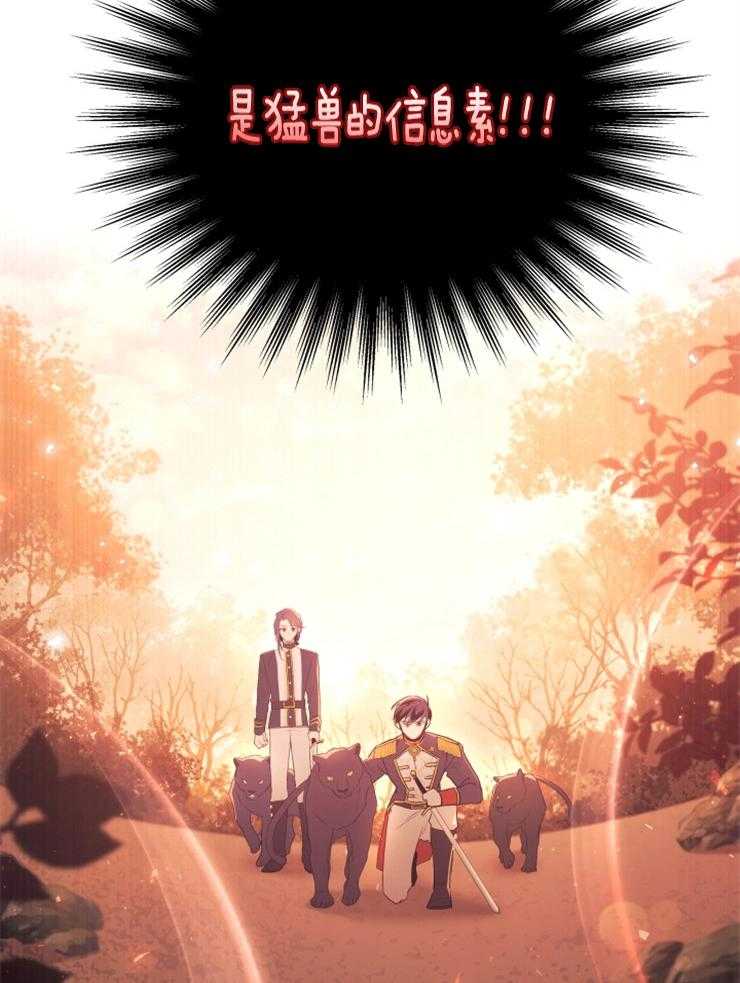 《储备粮的辛酸求生路》漫画最新章节第34话 把他们吃了免费下拉式在线观看章节第【9】张图片