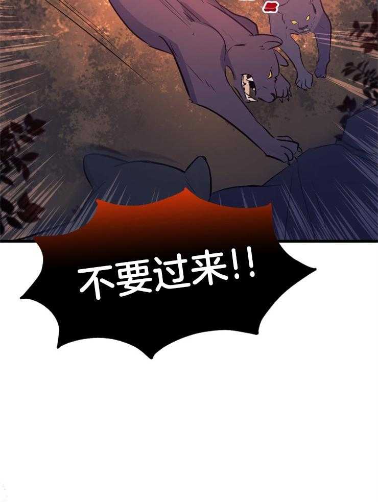 《储备粮的辛酸求生路》漫画最新章节第34话 把他们吃了免费下拉式在线观看章节第【1】张图片