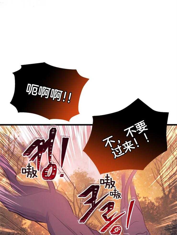 《储备粮的辛酸求生路》漫画最新章节第34话 把他们吃了免费下拉式在线观看章节第【2】张图片