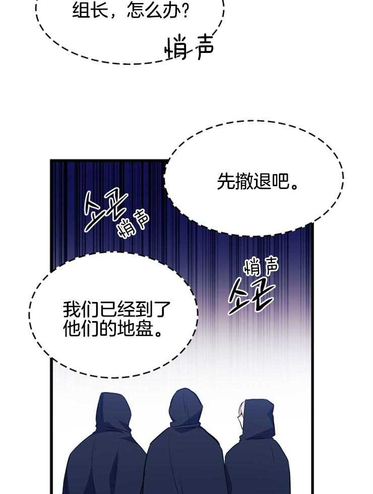 《储备粮的辛酸求生路》漫画最新章节第34话 把他们吃了免费下拉式在线观看章节第【22】张图片