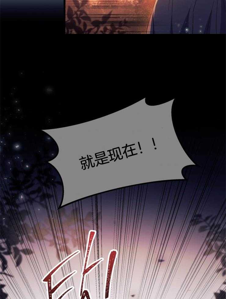 《储备粮的辛酸求生路》漫画最新章节第34话 把他们吃了免费下拉式在线观看章节第【17】张图片