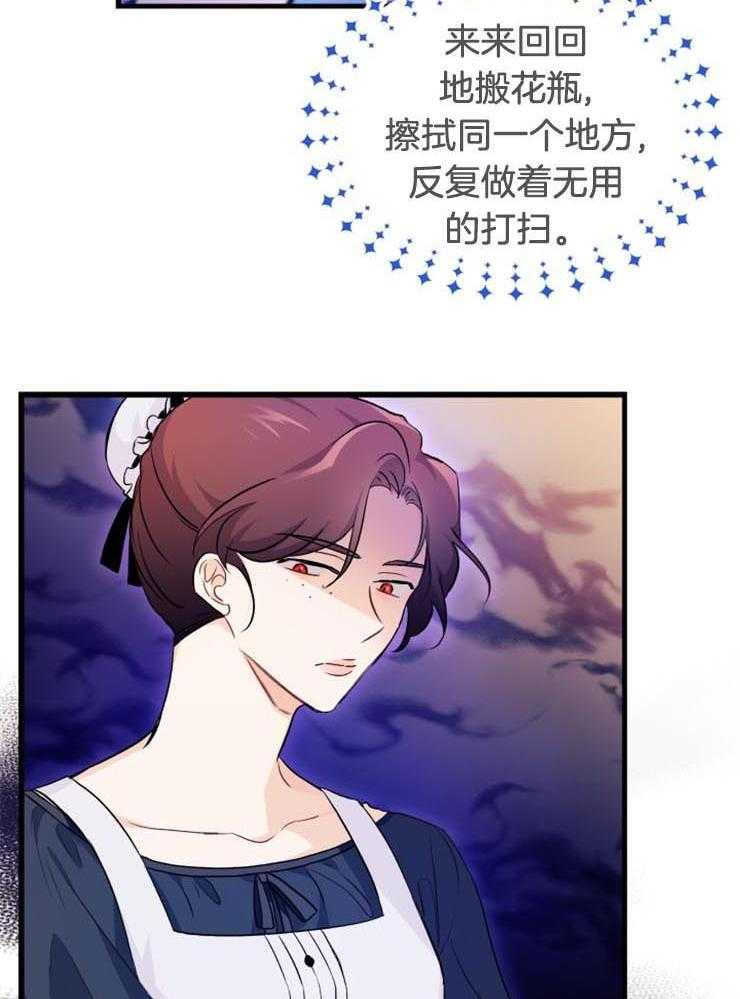 《储备粮的辛酸求生路》漫画最新章节第38话 狼来了免费下拉式在线观看章节第【23】张图片