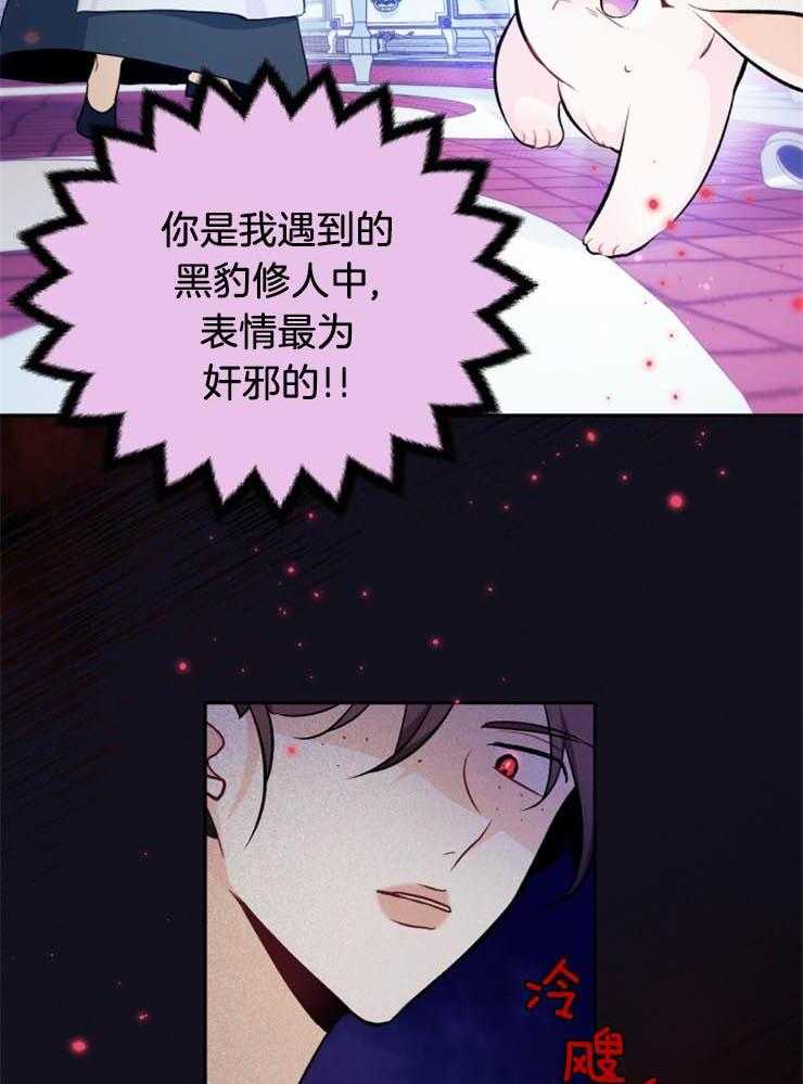 《储备粮的辛酸求生路》漫画最新章节第38话 狼来了免费下拉式在线观看章节第【17】张图片