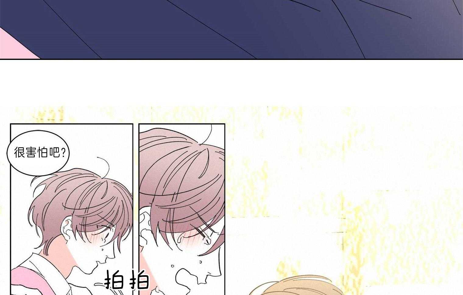 《有点个性的棉花糖》漫画最新章节第2话 2_绑架的事实免费下拉式在线观看章节第【10】张图片