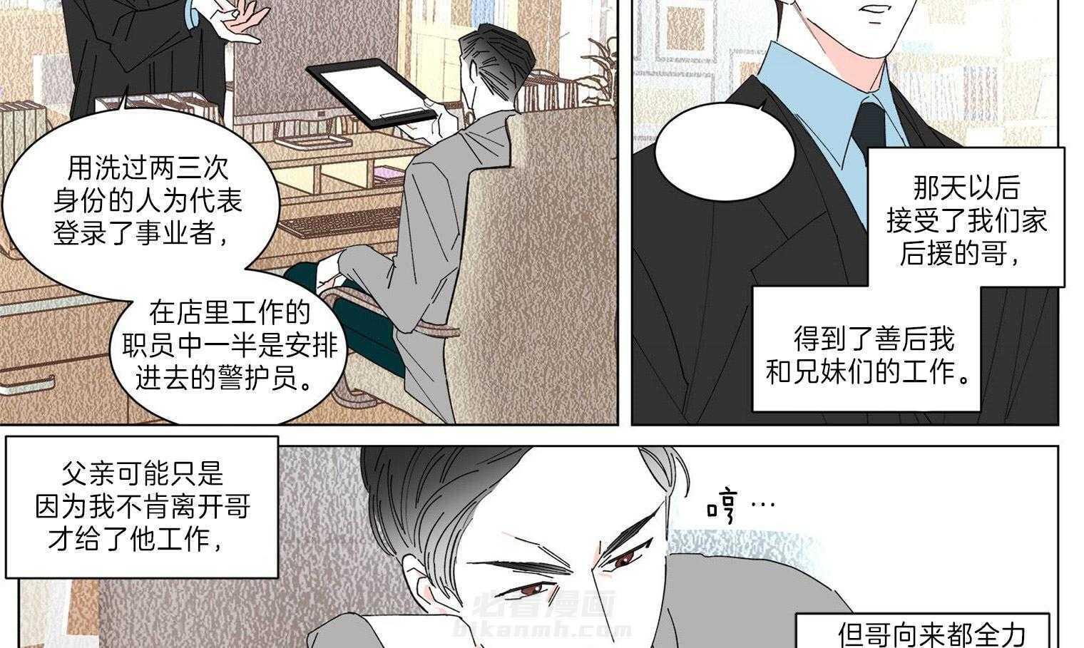 《有点个性的棉花糖》漫画最新章节第3话 3_动心的理由免费下拉式在线观看章节第【2】张图片