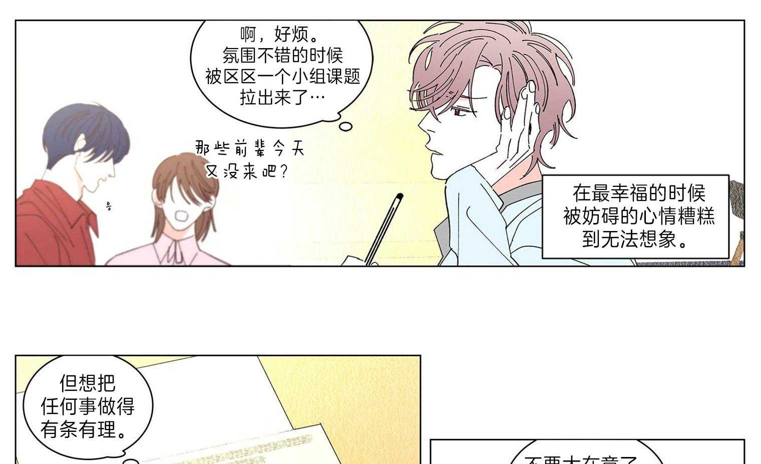 《有点个性的棉花糖》漫画最新章节第3话 3_动心的理由免费下拉式在线观看章节第【15】张图片